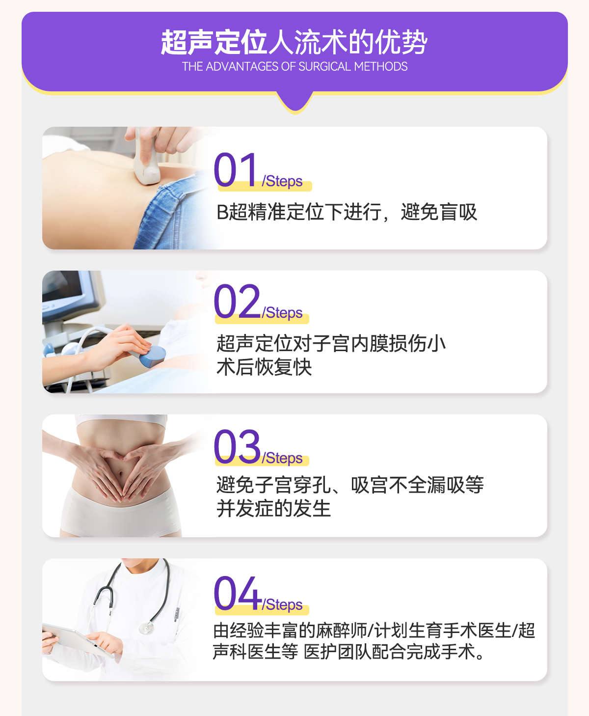 伤害小的人流手术方式