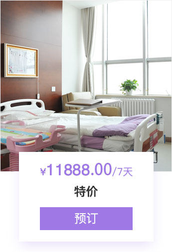 北京安琪妇产医院月子中心