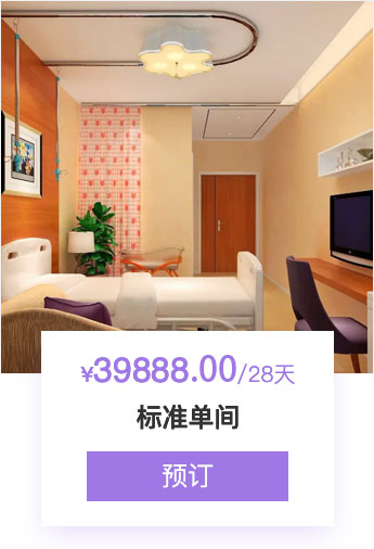 北京安琪妇产医院月子中心