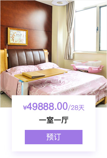 北京安琪妇产医院月子中心