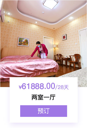 北京安琪妇产医院月子中心