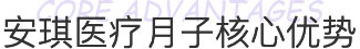 北京安琪妇产医院月子中心